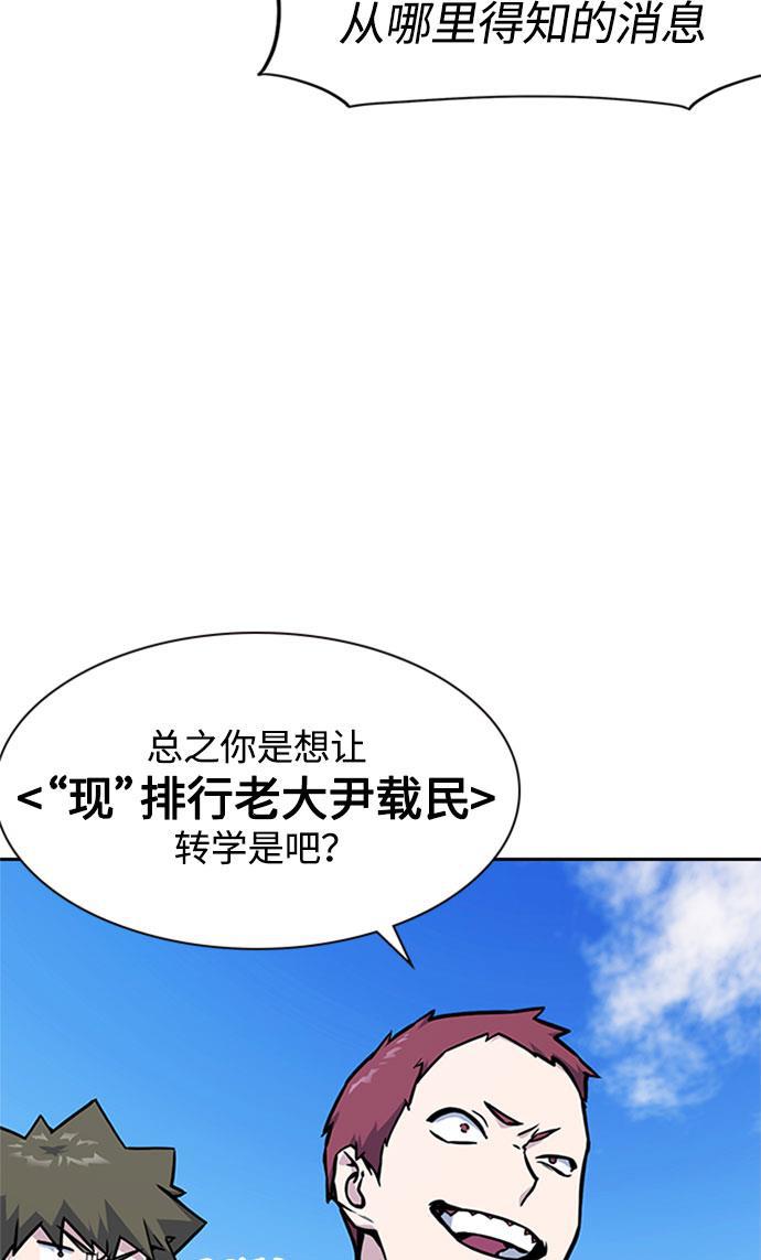 痞子学霸韩漫全集-第40话无删减无遮挡章节图片 