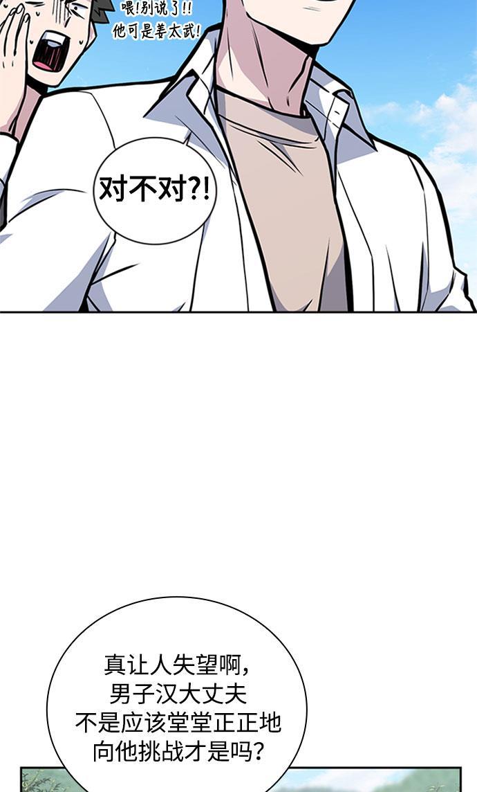 痞子学霸韩漫全集-第40话无删减无遮挡章节图片 