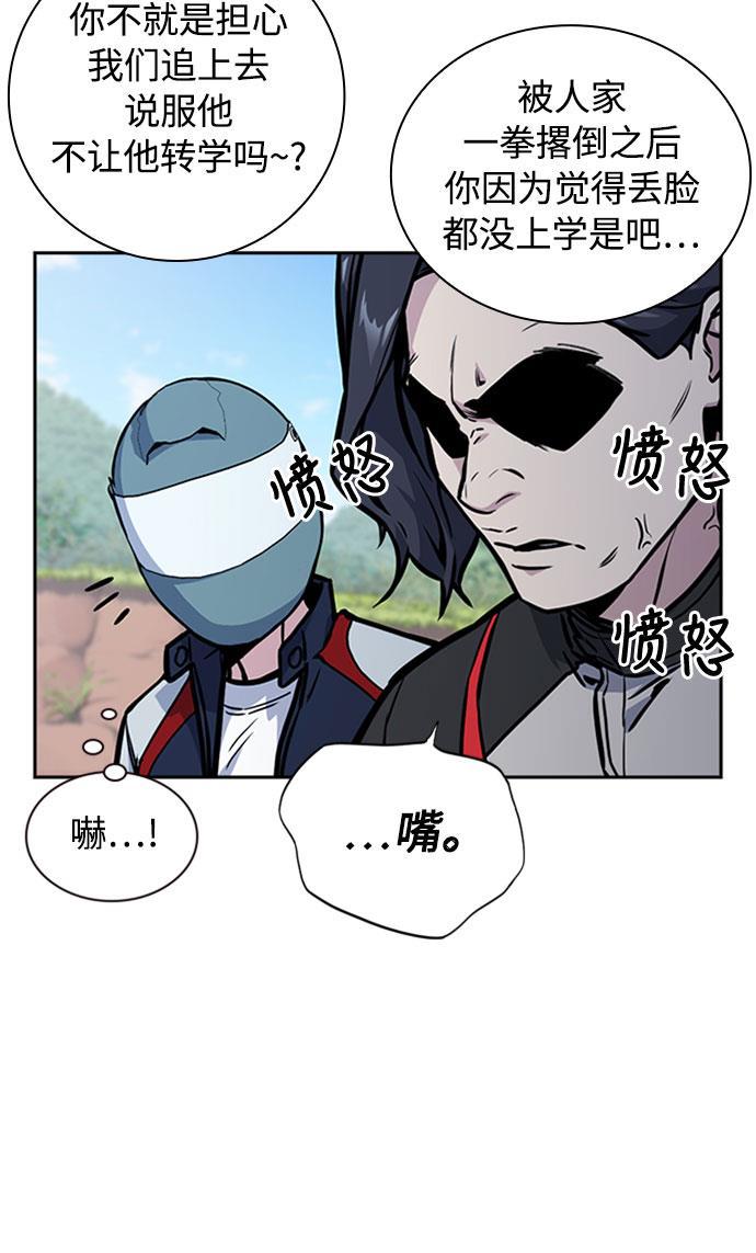 痞子学霸韩漫全集-第40话无删减无遮挡章节图片 