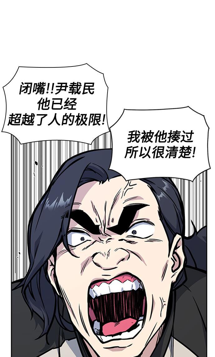 痞子学霸韩漫全集-第40话无删减无遮挡章节图片 