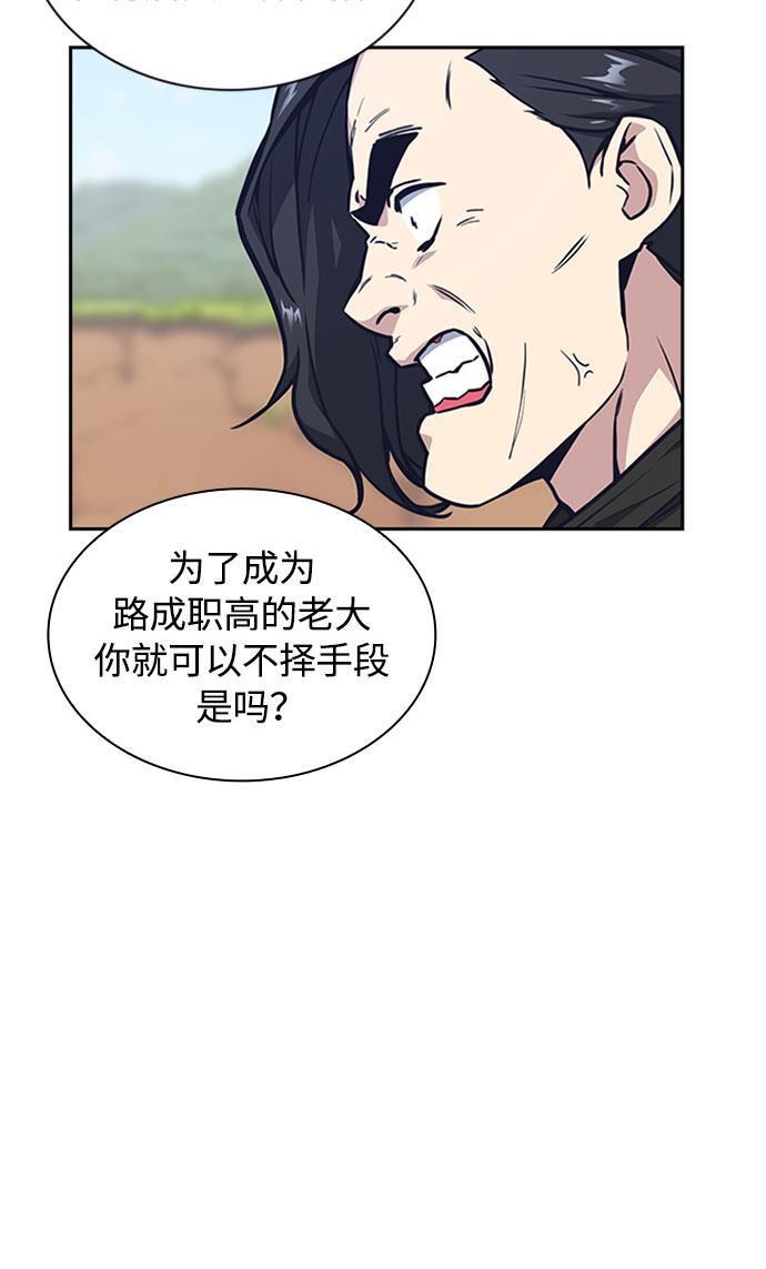 痞子学霸韩漫全集-第40话无删减无遮挡章节图片 