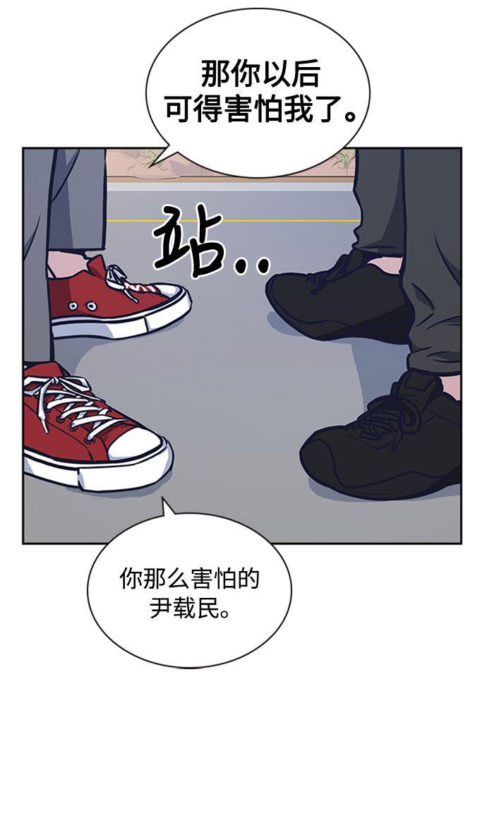 痞子学霸韩漫全集-第40话无删减无遮挡章节图片 