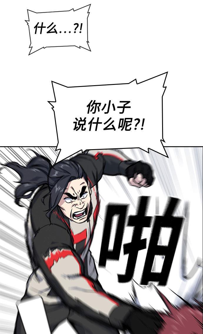 痞子学霸韩漫全集-第40话无删减无遮挡章节图片 
