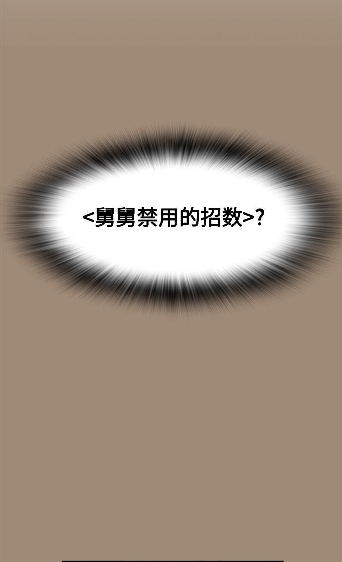 痞子学霸韩漫全集-第40话无删减无遮挡章节图片 