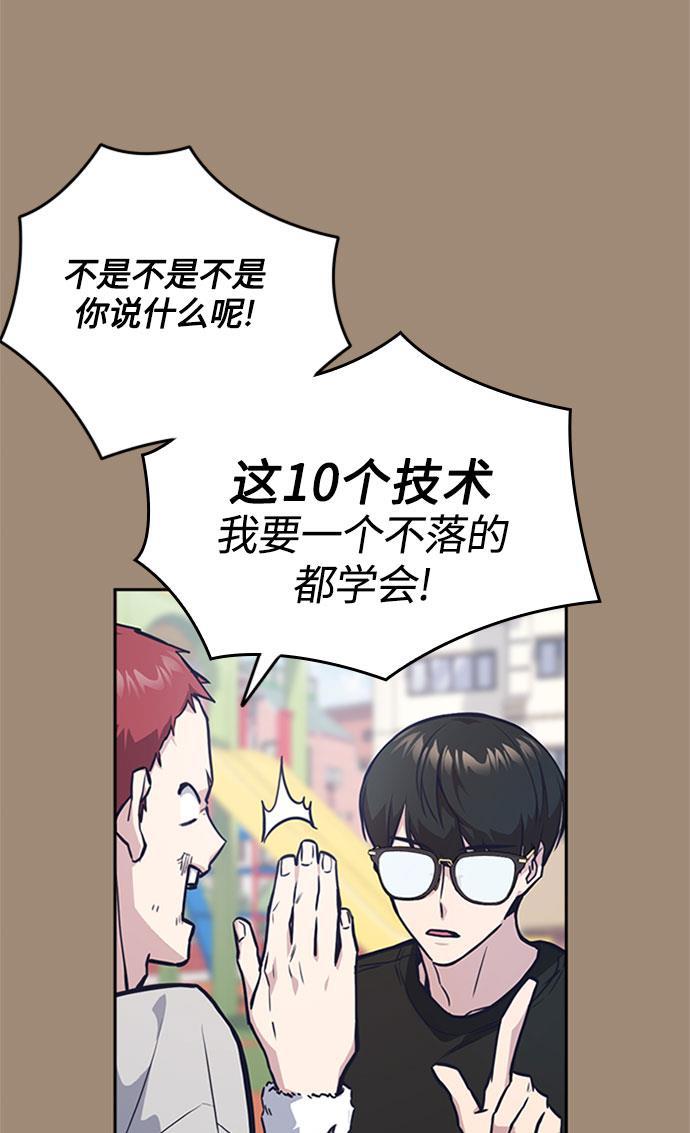 痞子学霸韩漫全集-第40话无删减无遮挡章节图片 
