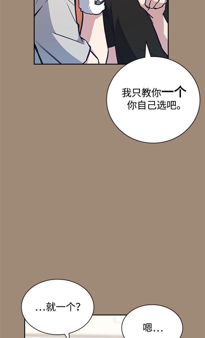 痞子学霸韩漫全集-第40话无删减无遮挡章节图片 