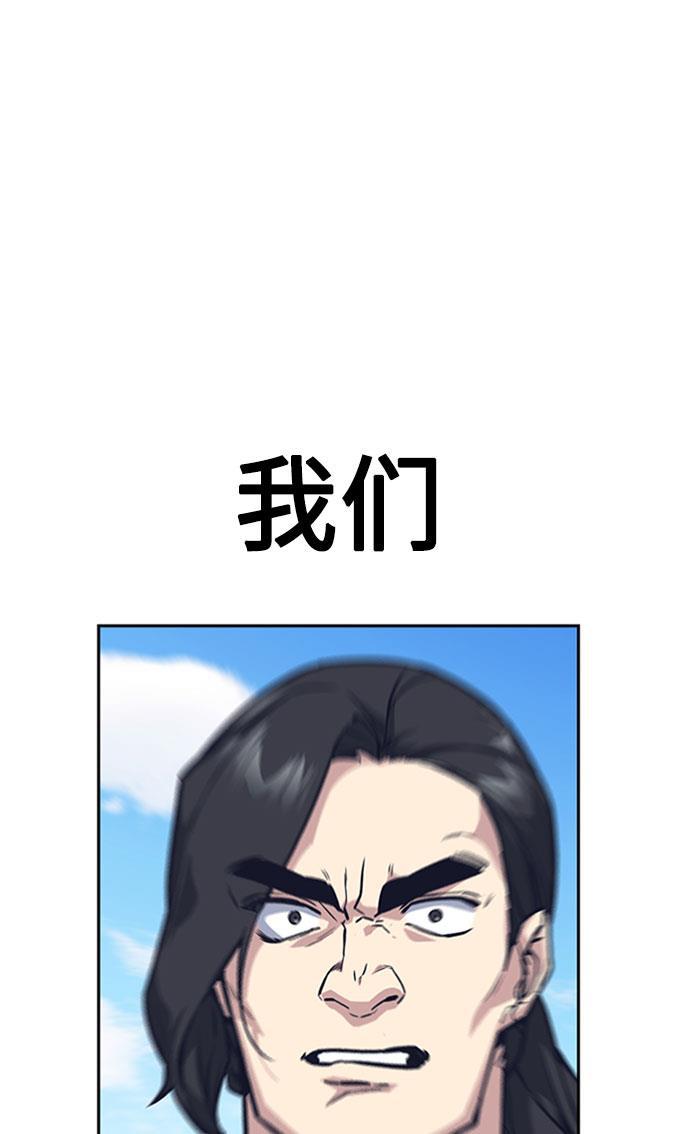 痞子学霸韩漫全集-第40话无删减无遮挡章节图片 