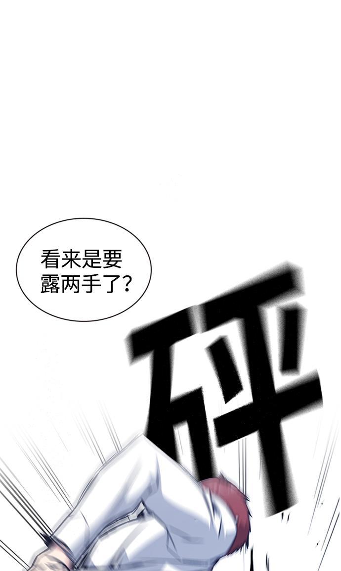 痞子学霸韩漫全集-第41话无删减无遮挡章节图片 
