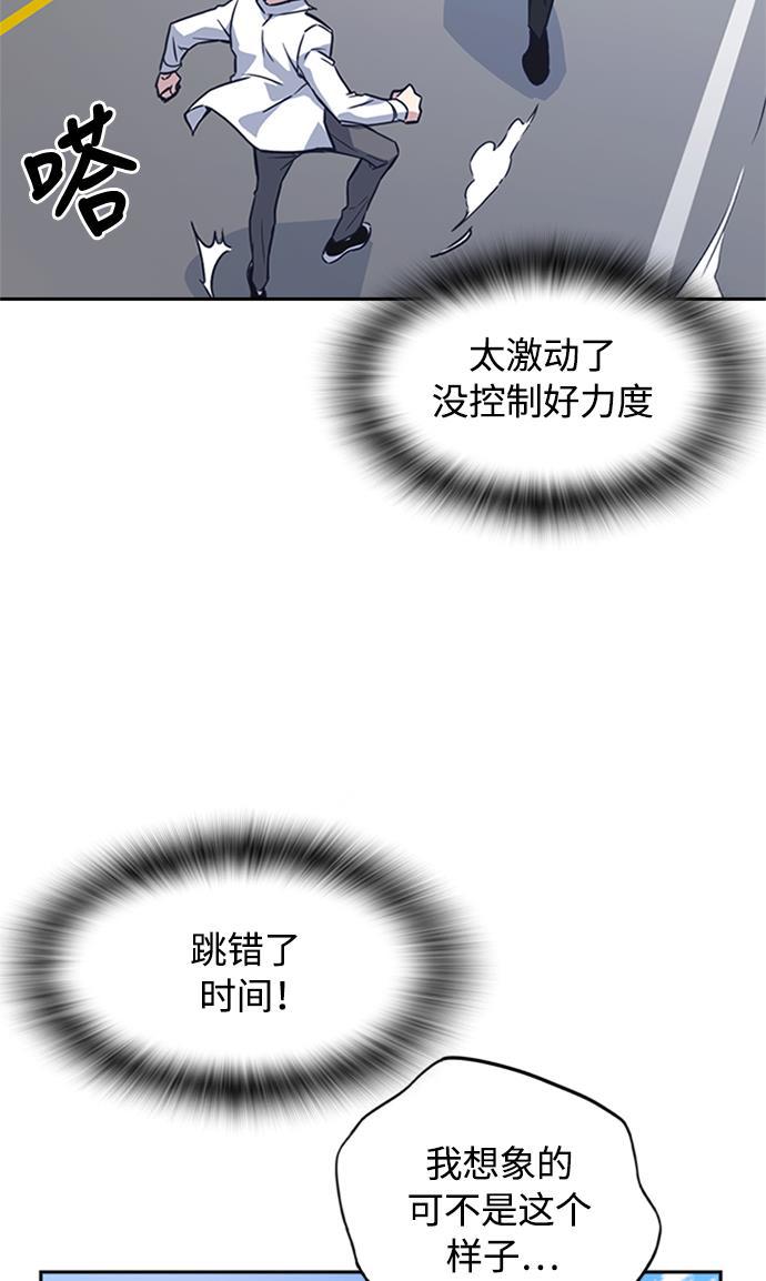 痞子学霸韩漫全集-第41话无删减无遮挡章节图片 