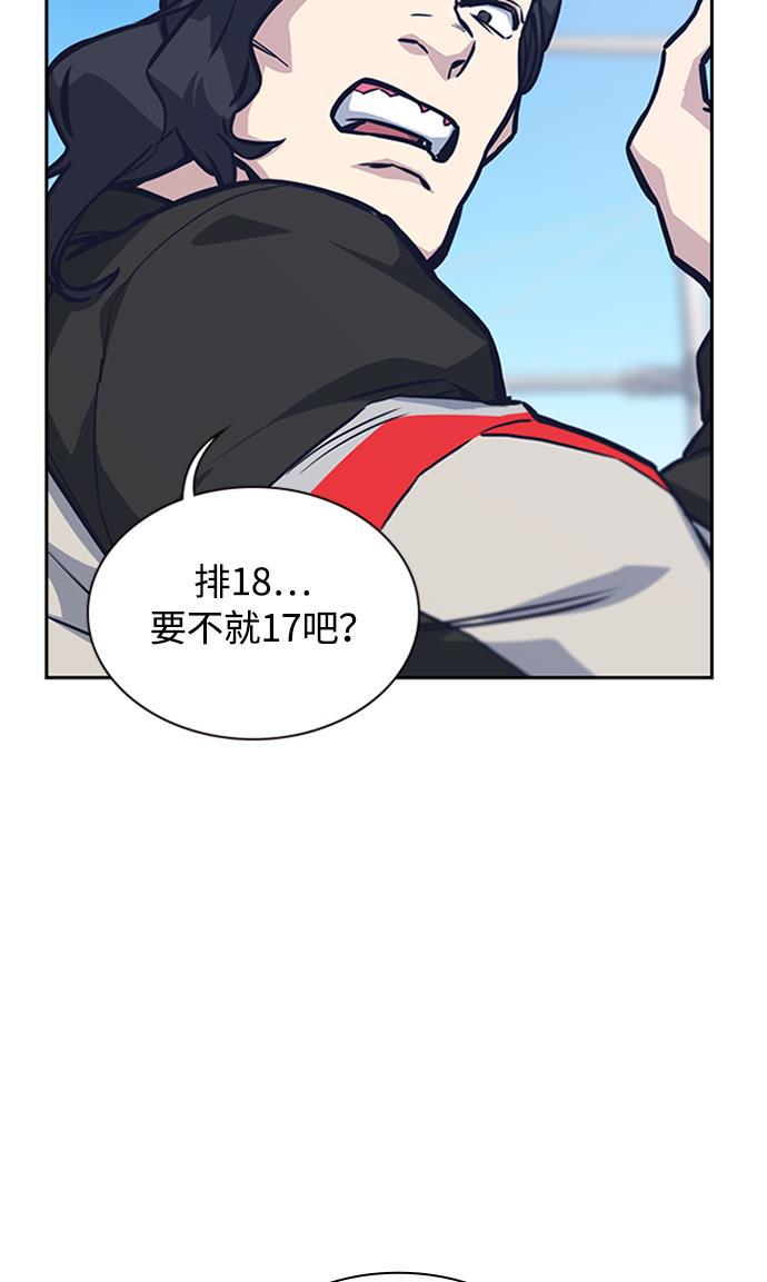 痞子学霸韩漫全集-第41话无删减无遮挡章节图片 