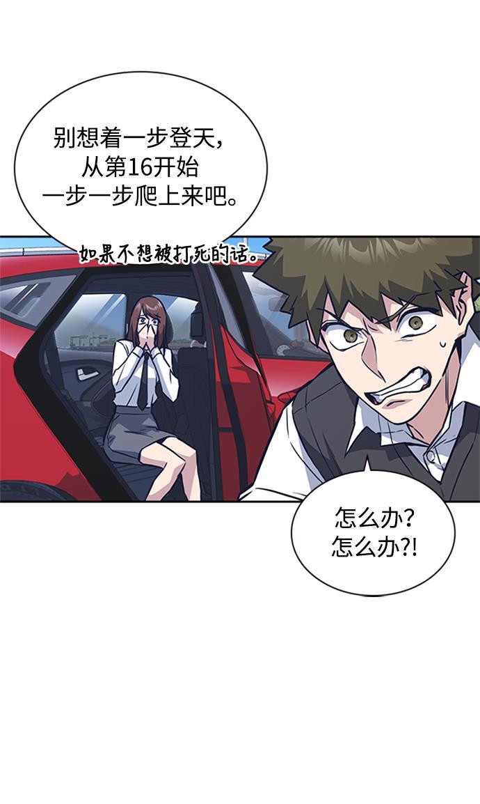 痞子学霸韩漫全集-第41话无删减无遮挡章节图片 