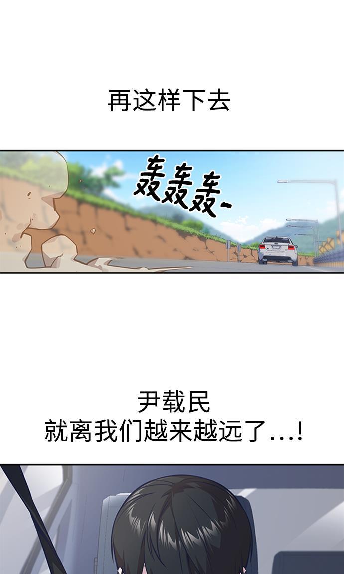 痞子学霸韩漫全集-第41话无删减无遮挡章节图片 