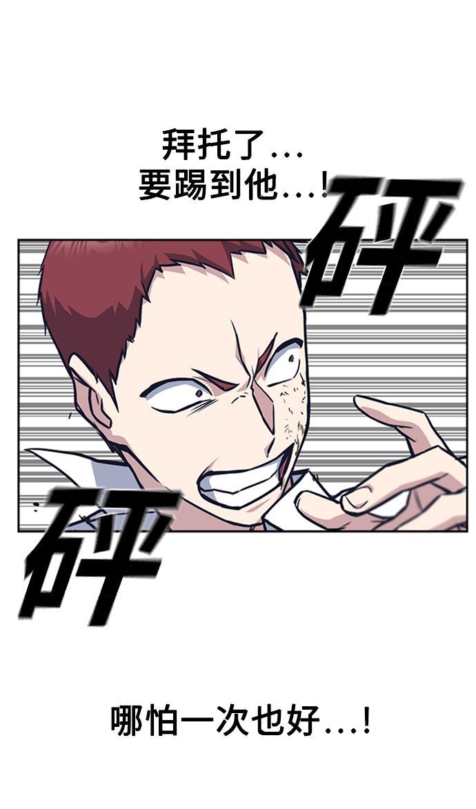痞子学霸韩漫全集-第41话无删减无遮挡章节图片 