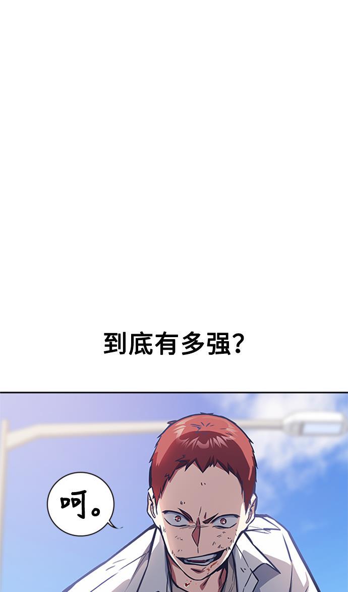 痞子学霸韩漫全集-第41话无删减无遮挡章节图片 
