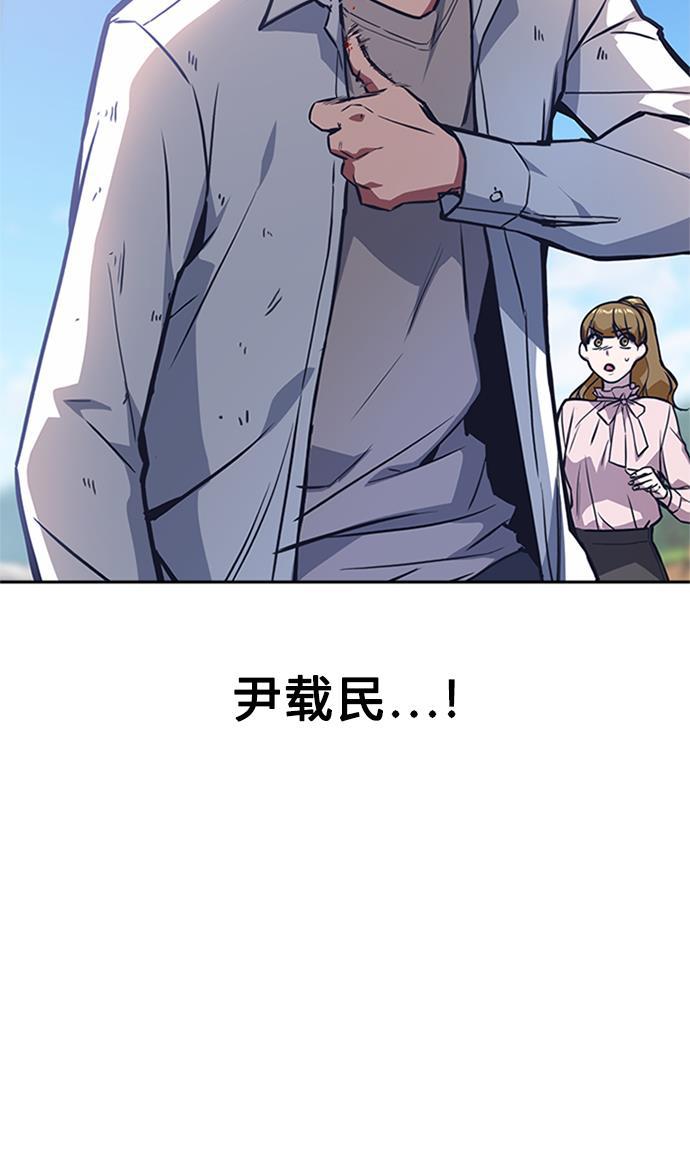 痞子学霸韩漫全集-第41话无删减无遮挡章节图片 
