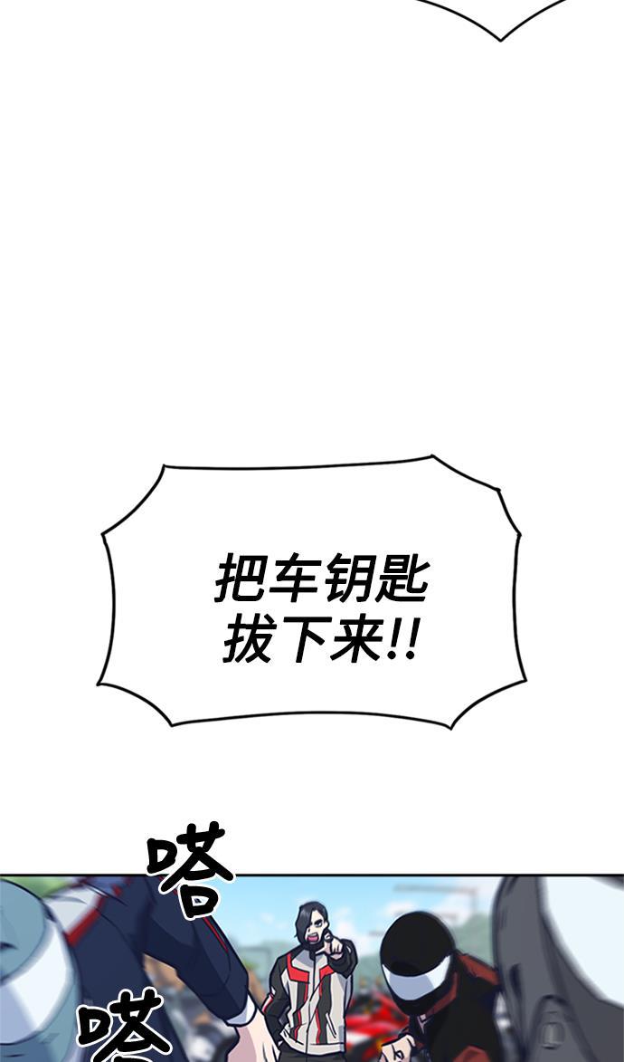 痞子学霸韩漫全集-第41话无删减无遮挡章节图片 