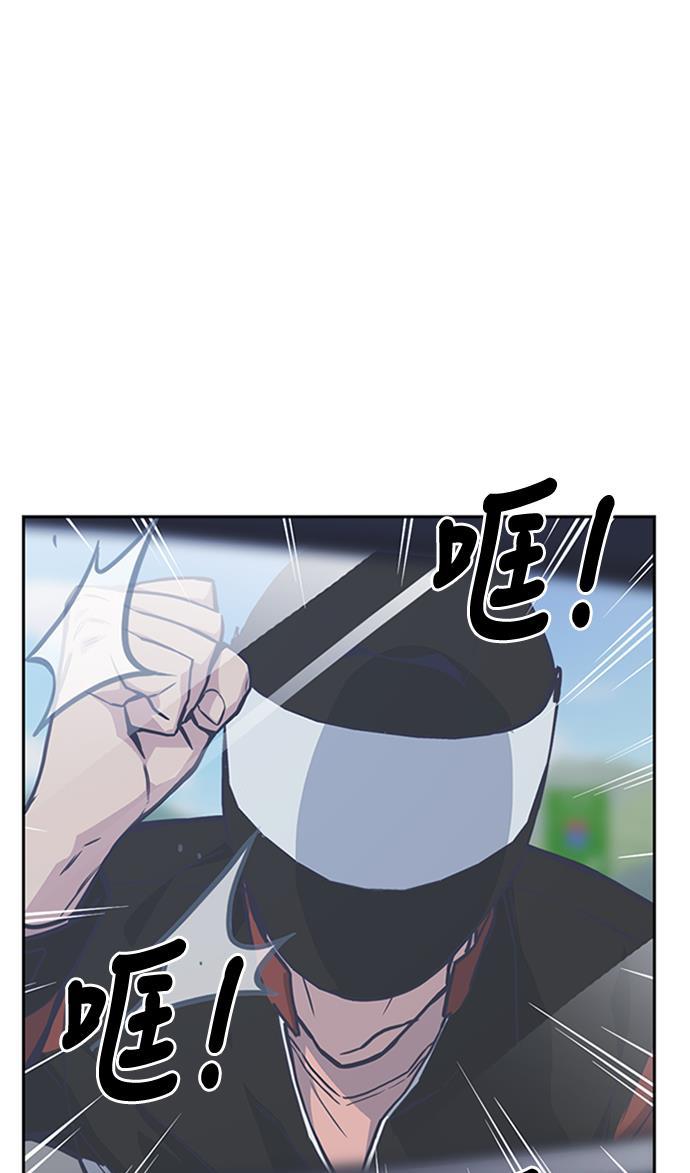痞子学霸韩漫全集-第41话无删减无遮挡章节图片 