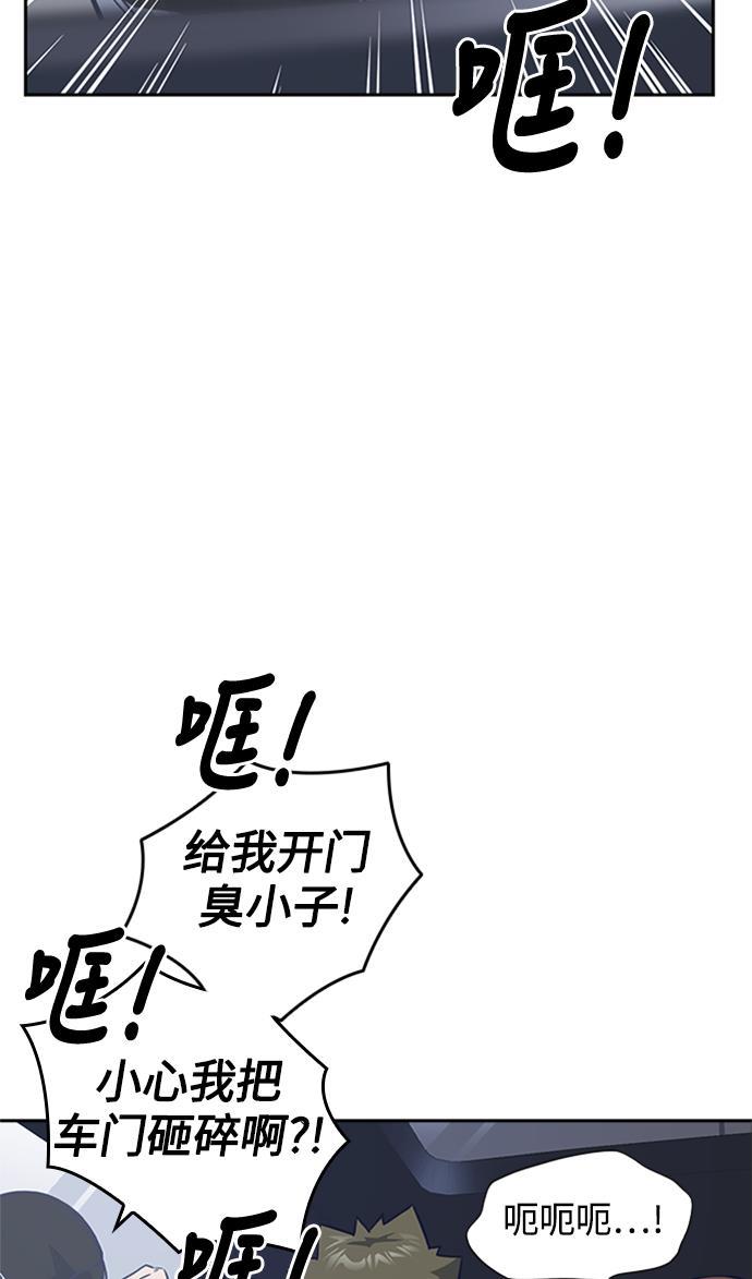 痞子学霸韩漫全集-第41话无删减无遮挡章节图片 