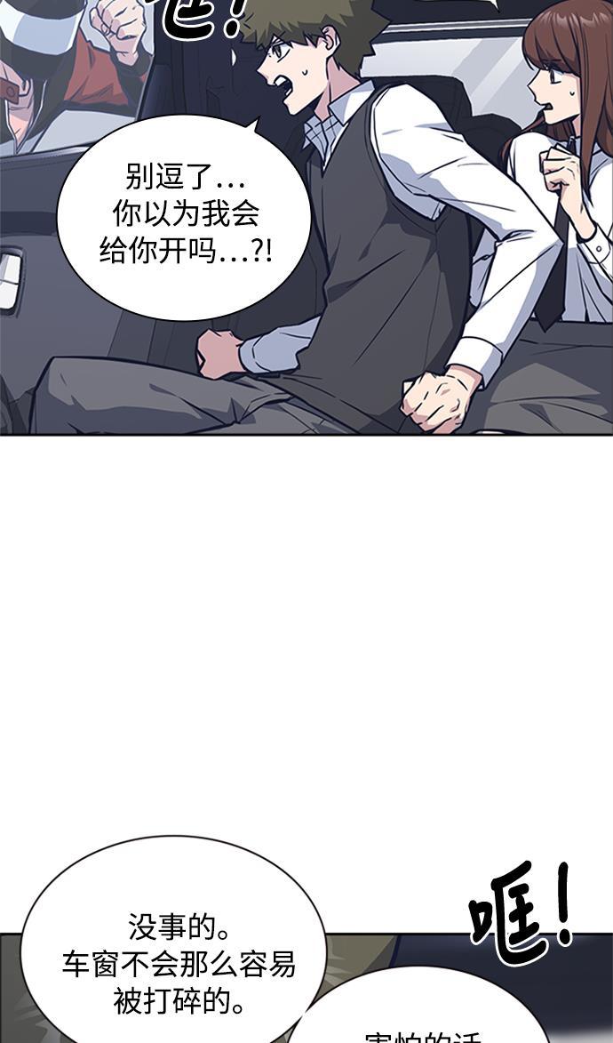 痞子学霸韩漫全集-第41话无删减无遮挡章节图片 