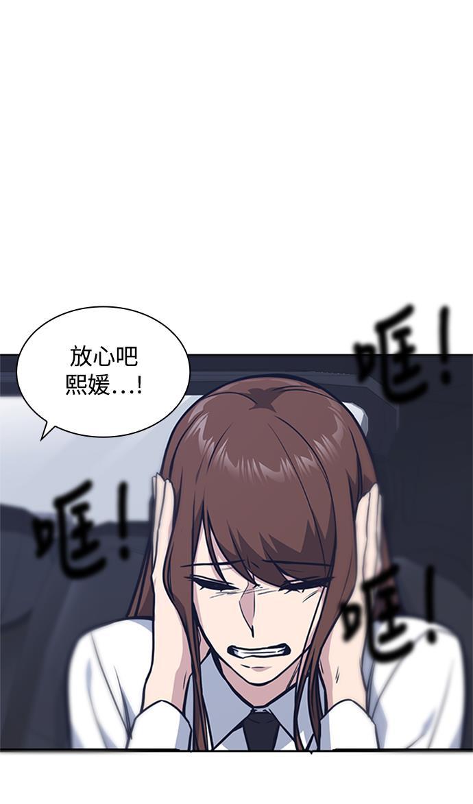 痞子学霸韩漫全集-第41话无删减无遮挡章节图片 