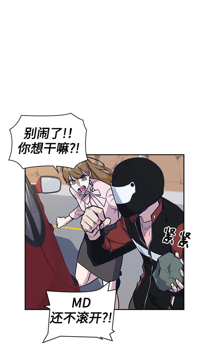 痞子学霸韩漫全集-第41话无删减无遮挡章节图片 