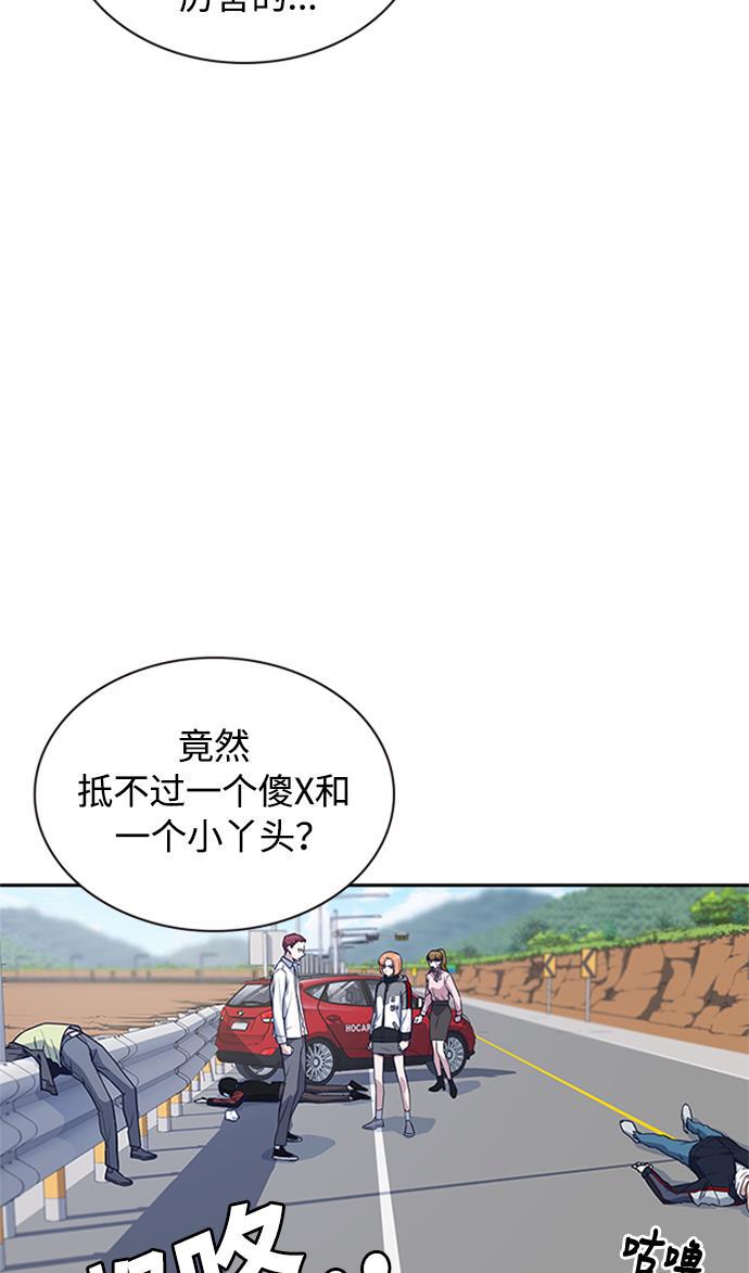 痞子学霸韩漫全集-第41话无删减无遮挡章节图片 