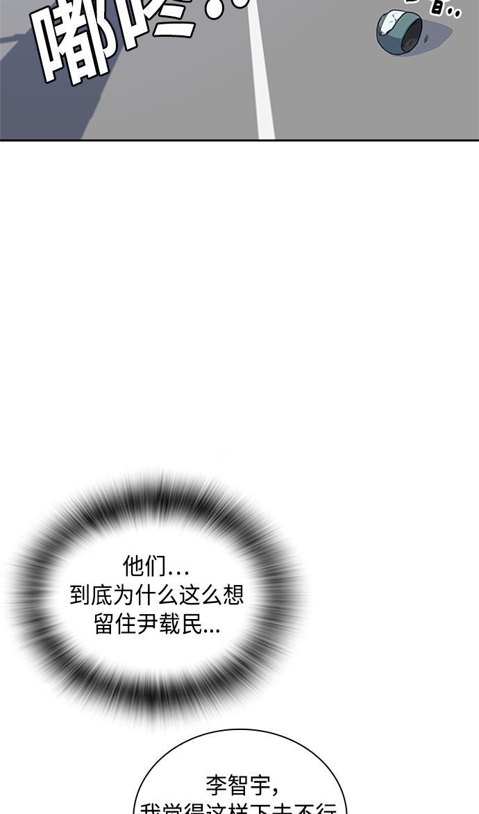 痞子学霸韩漫全集-第41话无删减无遮挡章节图片 