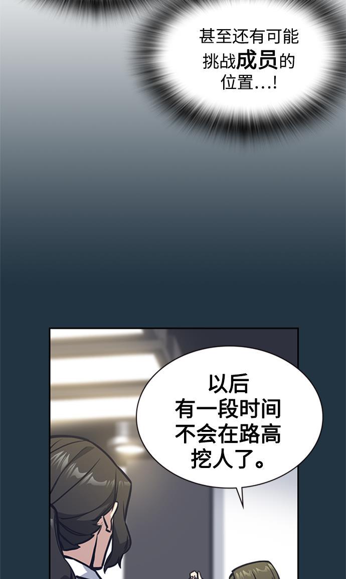 痞子学霸韩漫全集-第41话无删减无遮挡章节图片 