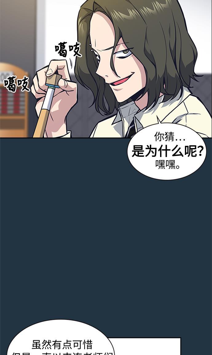 痞子学霸韩漫全集-第41话无删减无遮挡章节图片 