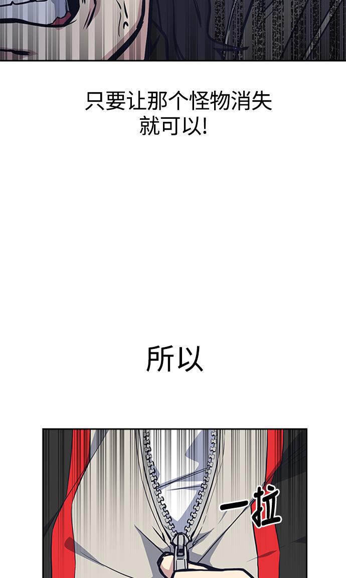 痞子学霸韩漫全集-第41话无删减无遮挡章节图片 