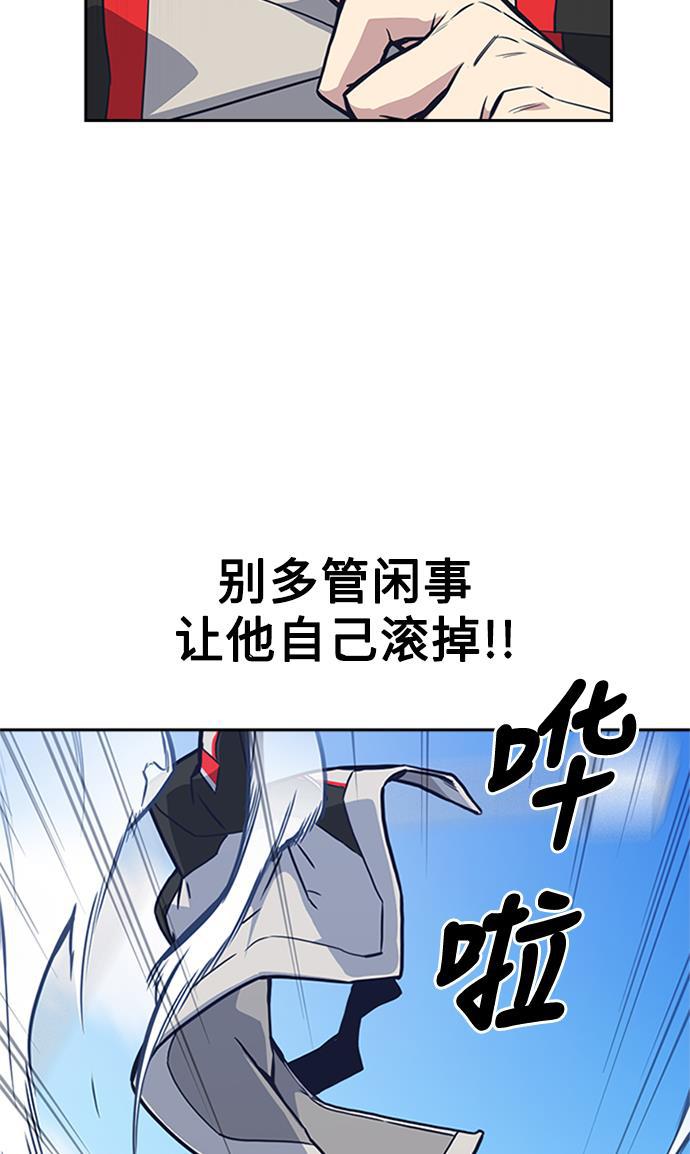 痞子学霸韩漫全集-第41话无删减无遮挡章节图片 