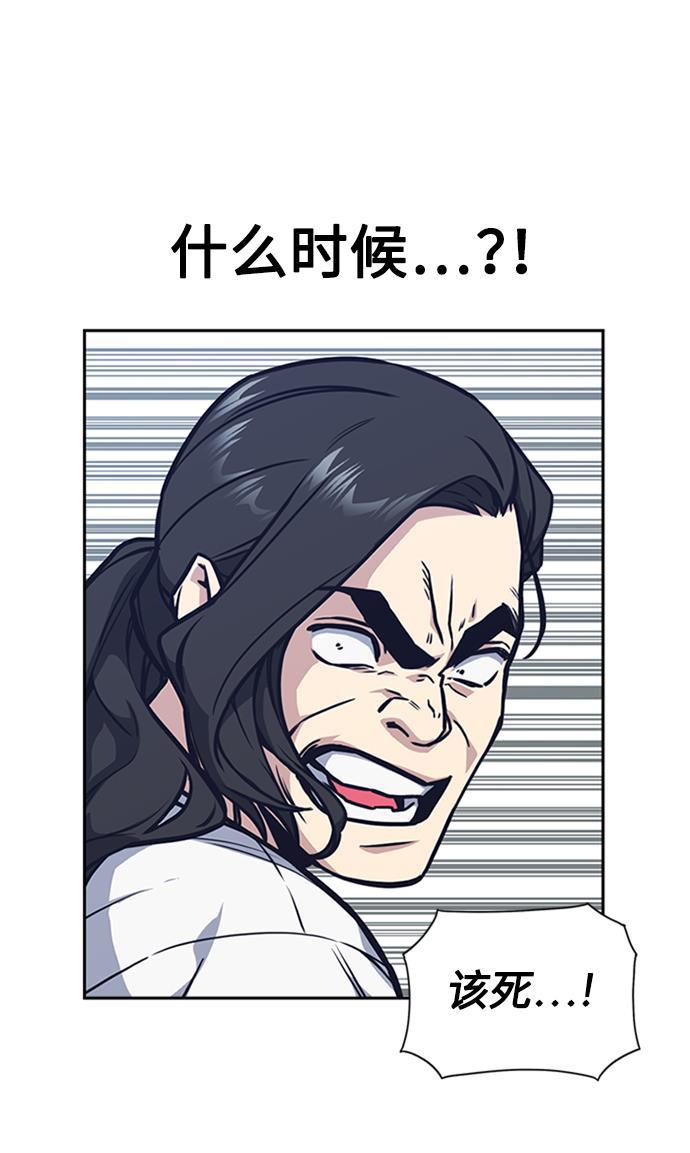 痞子学霸韩漫全集-第41话无删减无遮挡章节图片 