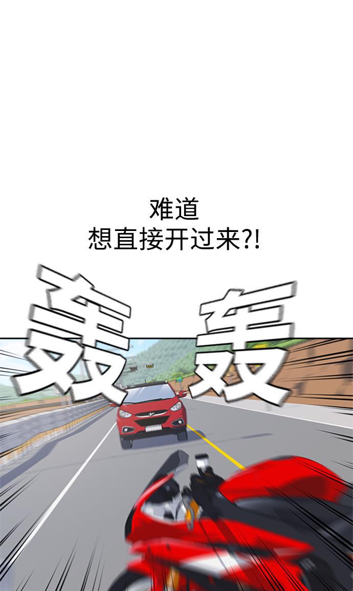 痞子学霸韩漫全集-第41话无删减无遮挡章节图片 