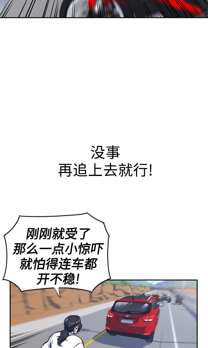 痞子学霸韩漫全集-第41话无删减无遮挡章节图片 