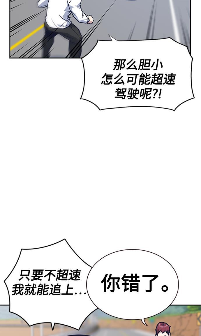 痞子学霸韩漫全集-第41话无删减无遮挡章节图片 