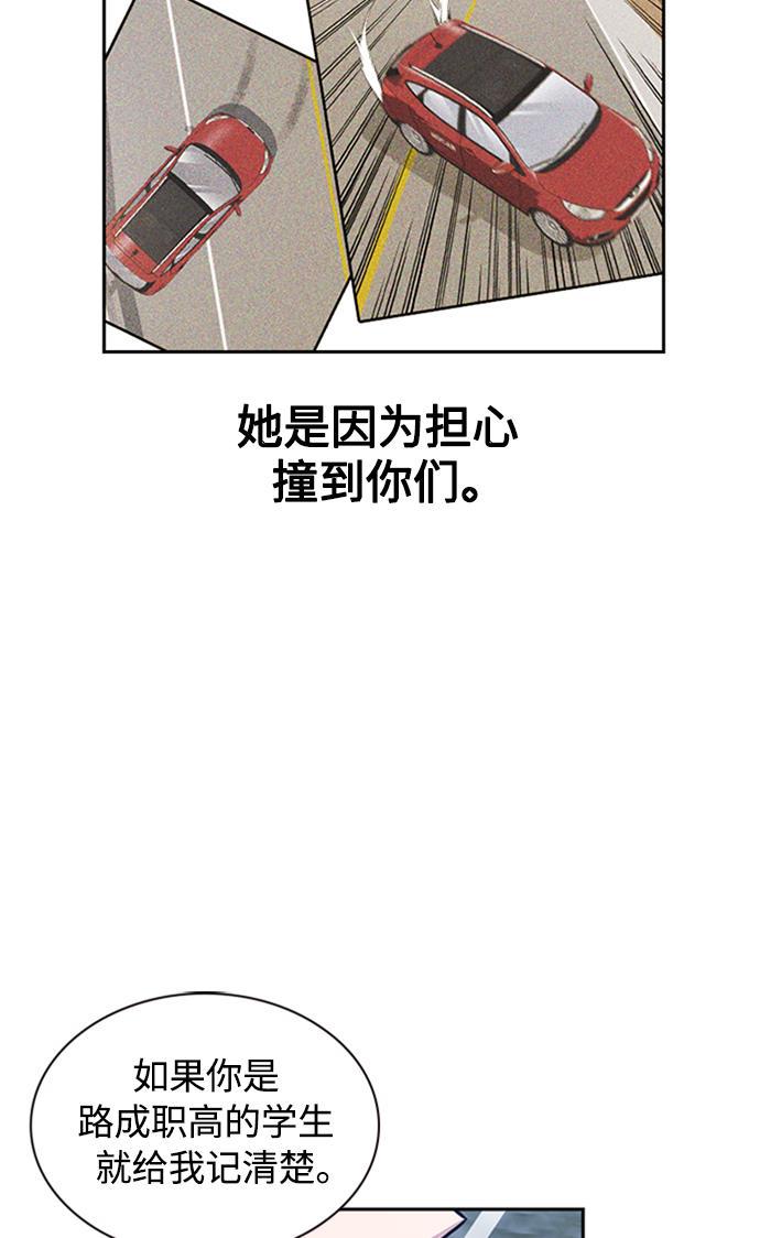 痞子学霸韩漫全集-第41话无删减无遮挡章节图片 