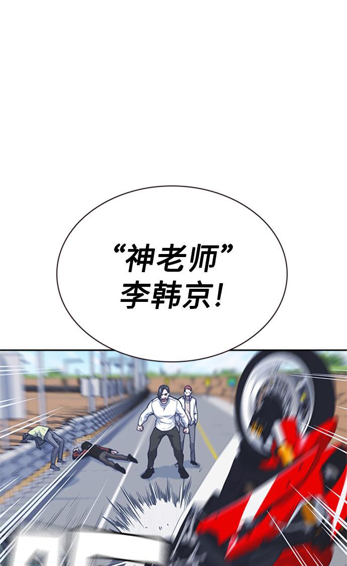 痞子学霸韩漫全集-第41话无删减无遮挡章节图片 