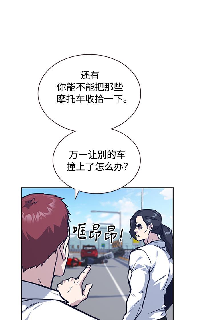 痞子学霸韩漫全集-第41话无删减无遮挡章节图片 