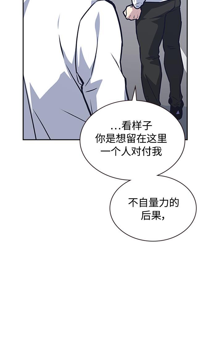 痞子学霸韩漫全集-第41话无删减无遮挡章节图片 