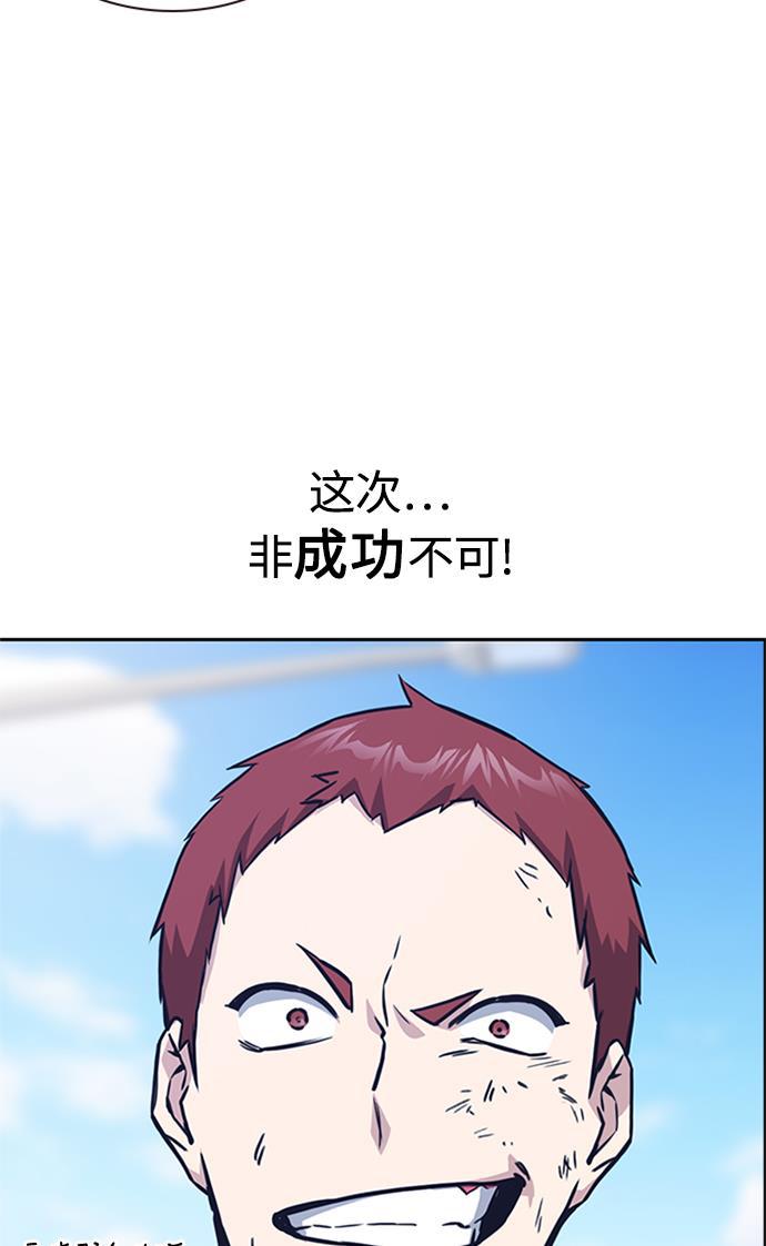 痞子学霸韩漫全集-第41话无删减无遮挡章节图片 
