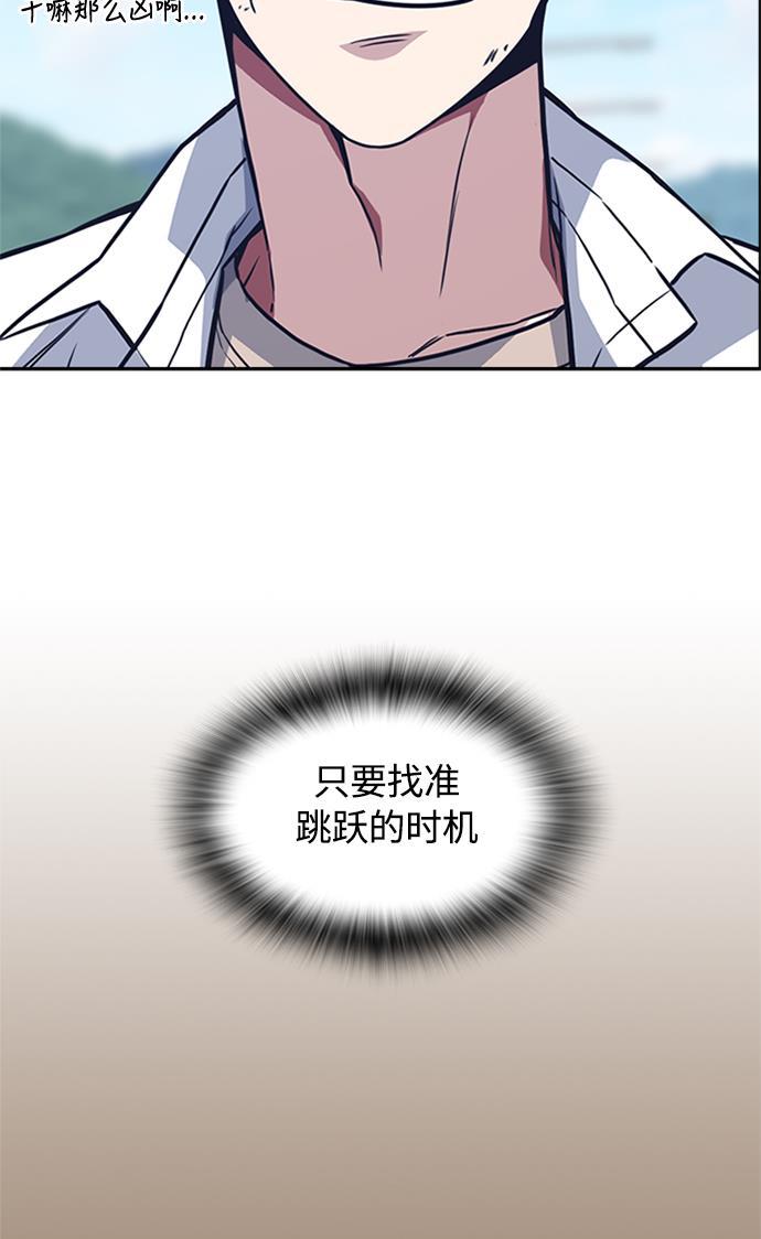 痞子学霸韩漫全集-第41话无删减无遮挡章节图片 