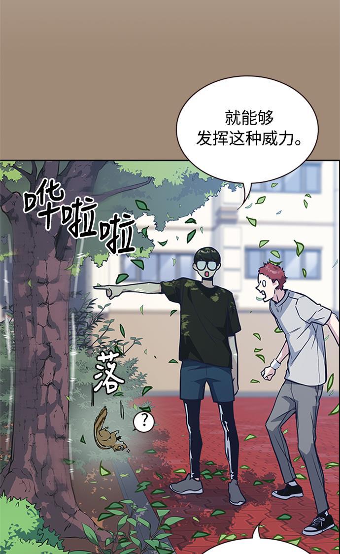 痞子学霸韩漫全集-第41话无删减无遮挡章节图片 