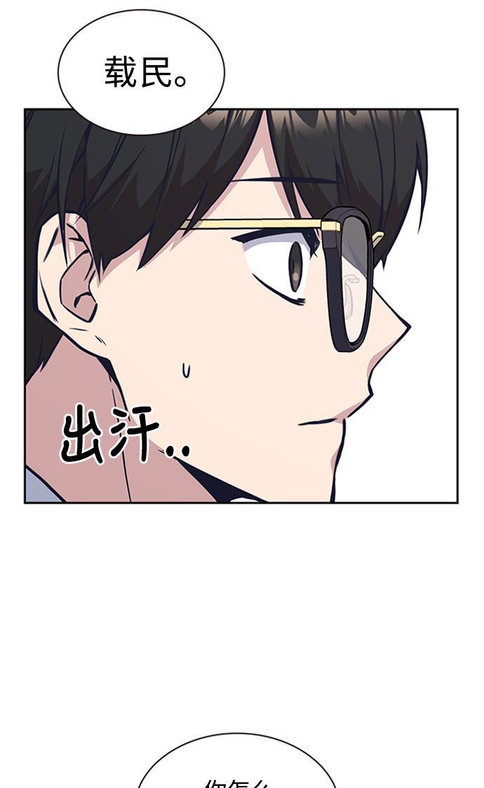 痞子学霸韩漫全集-第41话无删减无遮挡章节图片 