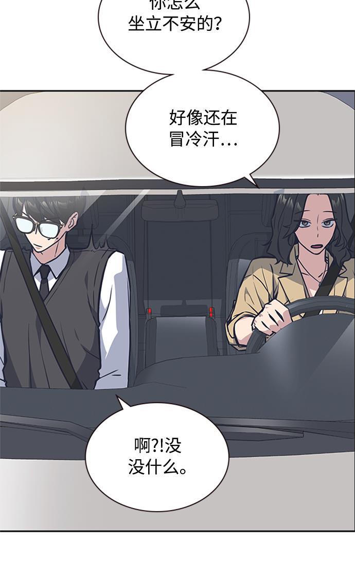 痞子学霸韩漫全集-第41话无删减无遮挡章节图片 