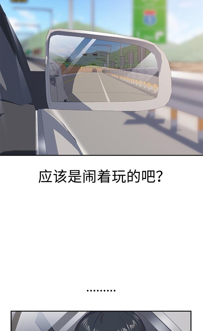 痞子学霸韩漫全集-第41话无删减无遮挡章节图片 