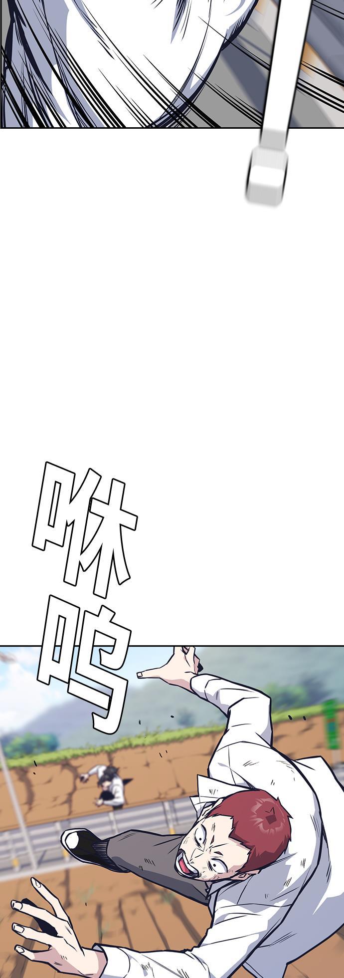 痞子学霸韩漫全集-第42话无删减无遮挡章节图片 