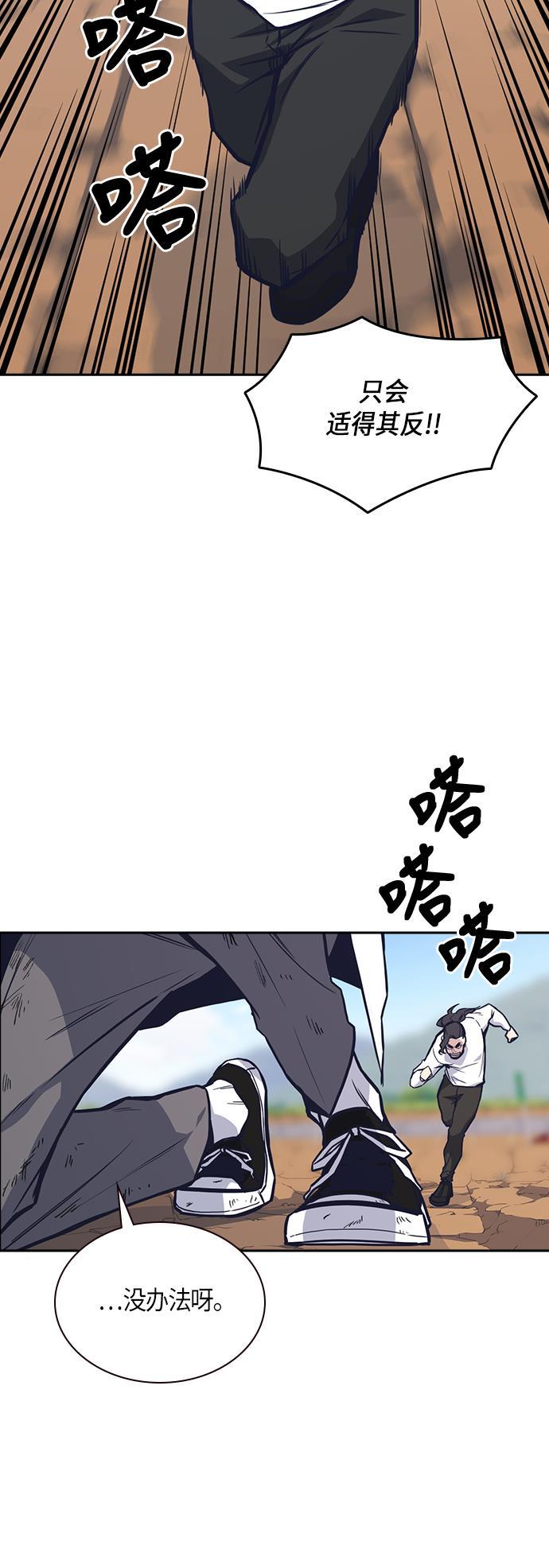 痞子学霸韩漫全集-第42话无删减无遮挡章节图片 