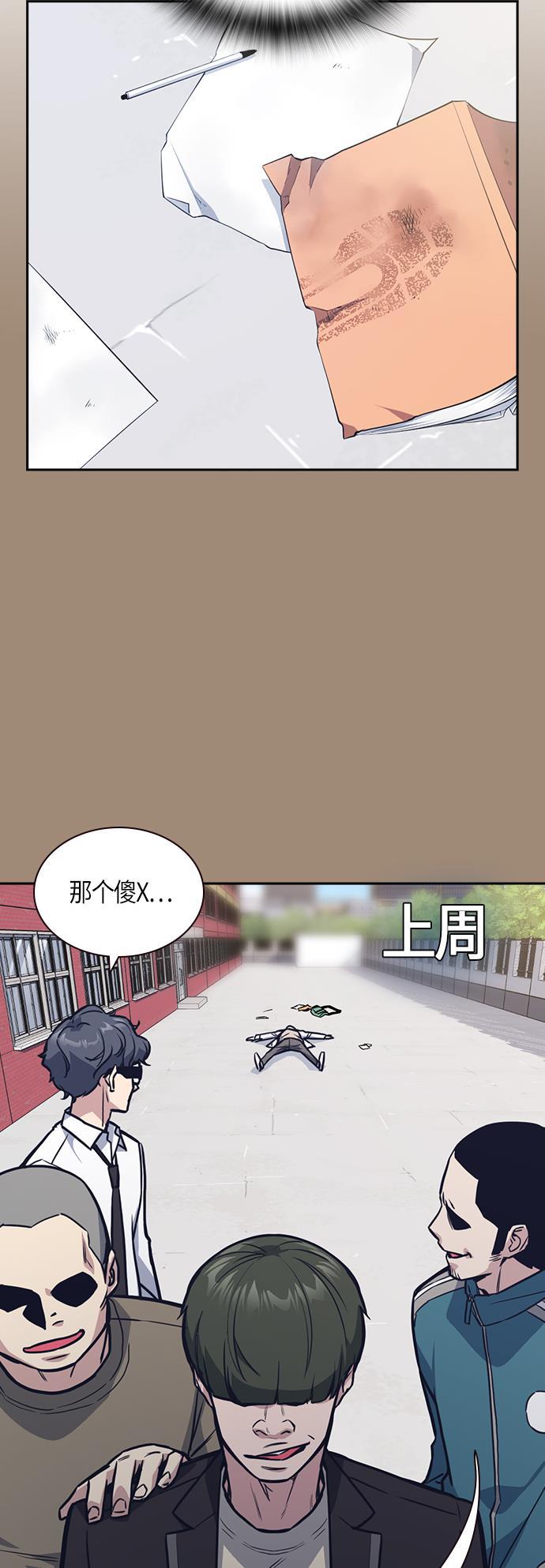 痞子学霸韩漫全集-第42话无删减无遮挡章节图片 