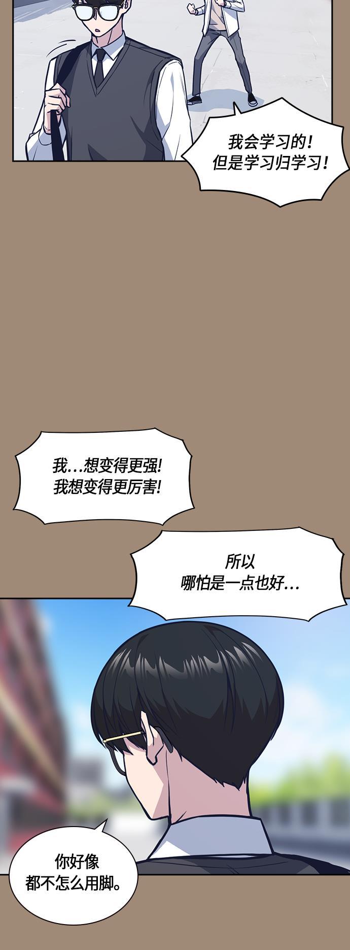 痞子学霸韩漫全集-第42话无删减无遮挡章节图片 