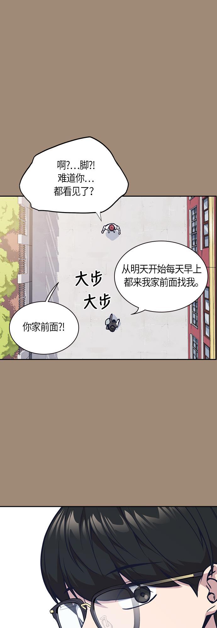 痞子学霸韩漫全集-第42话无删减无遮挡章节图片 